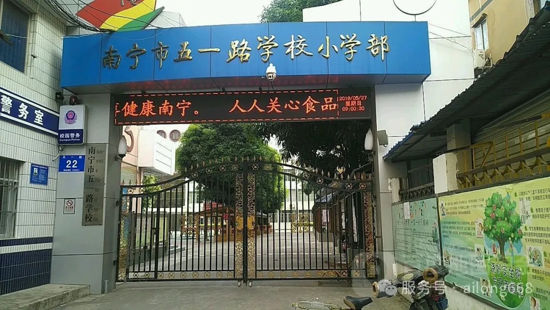 南宁五一东路幼学升级校园饮水设施 | CG电子游戏净饮水设备护航师生健全饮...